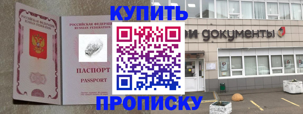 временная регистрация гарантия в Нытве