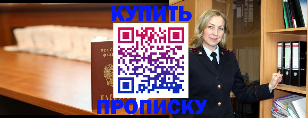 временная регистрация в квартире в Нытве