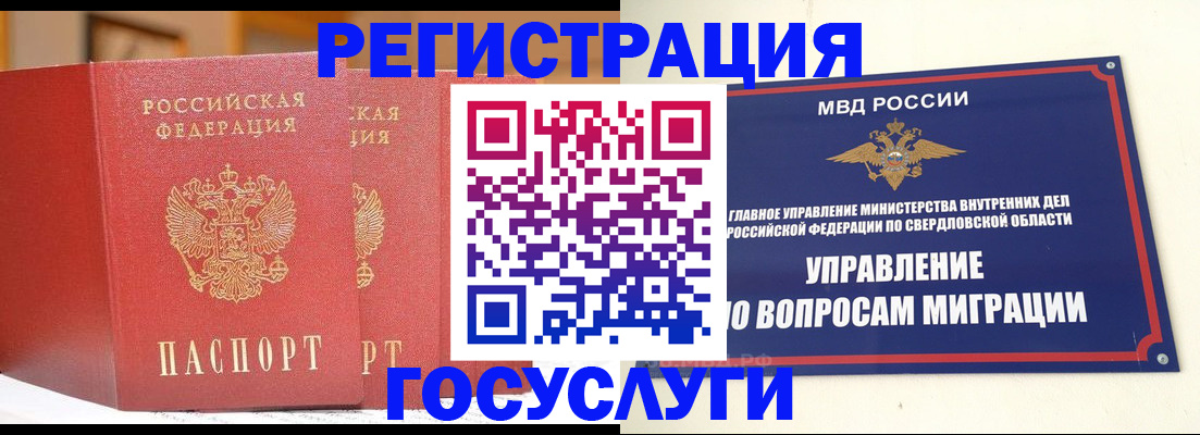 прописка для работы в Нытве