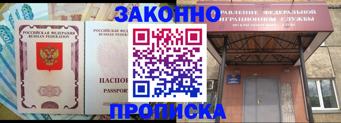 временная регистрация гарантия в Нытве
